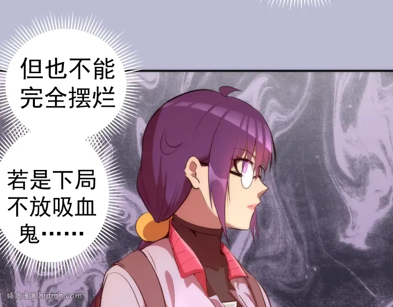 第180话 激斗白热化 第80页
