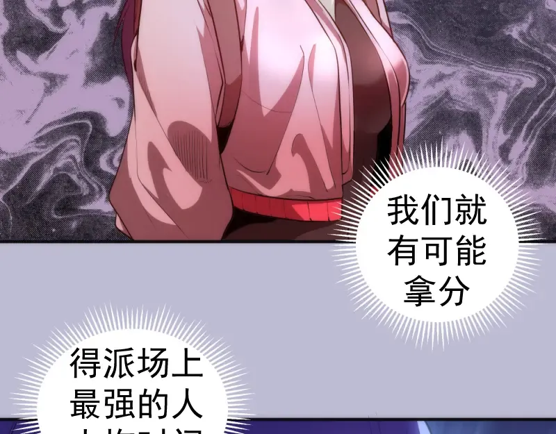 第180话 激斗白热化 第81页
