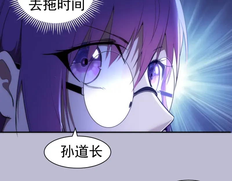 第180话 激斗白热化 第82页