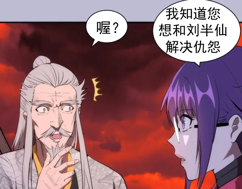 第180话 激斗白热化 第83页
