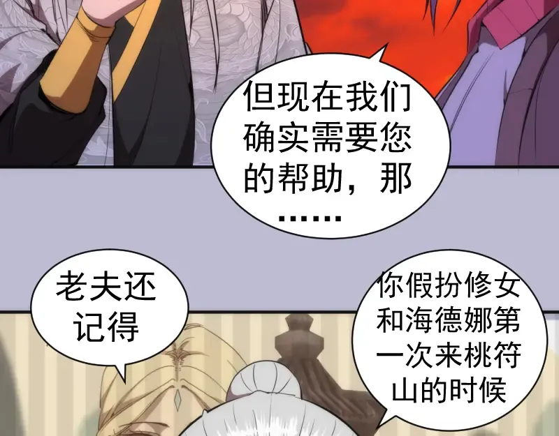 第180话 激斗白热化 第84页