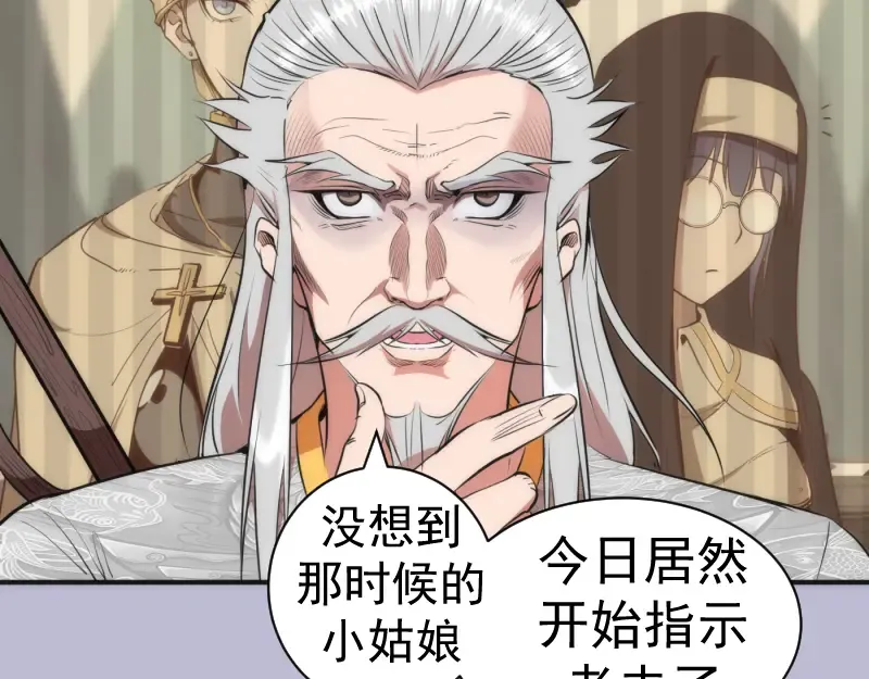 第180话 激斗白热化 第85页