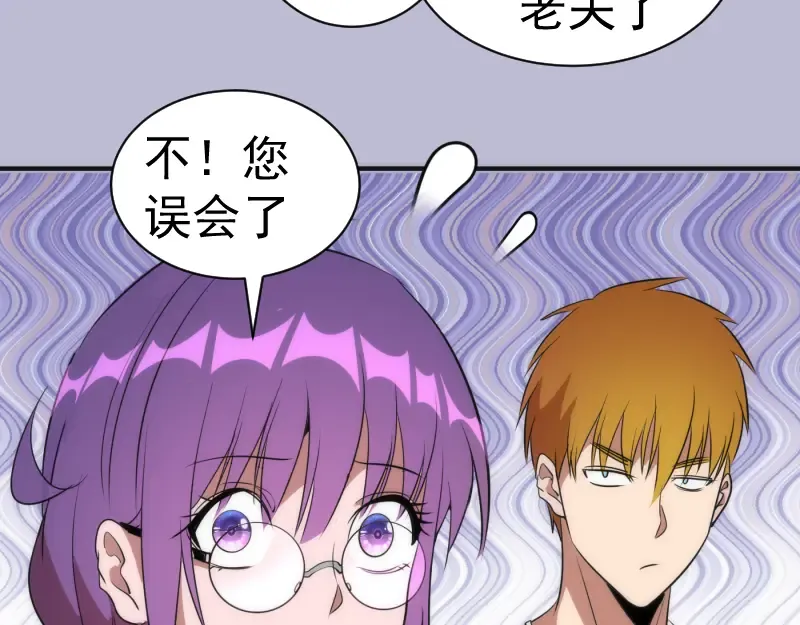 第180话 激斗白热化 第86页