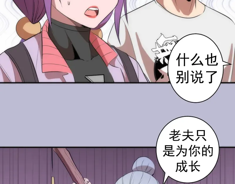 第180话 激斗白热化 第87页
