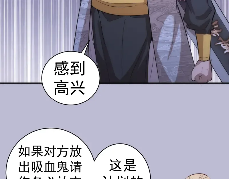 第180话 激斗白热化 第89页