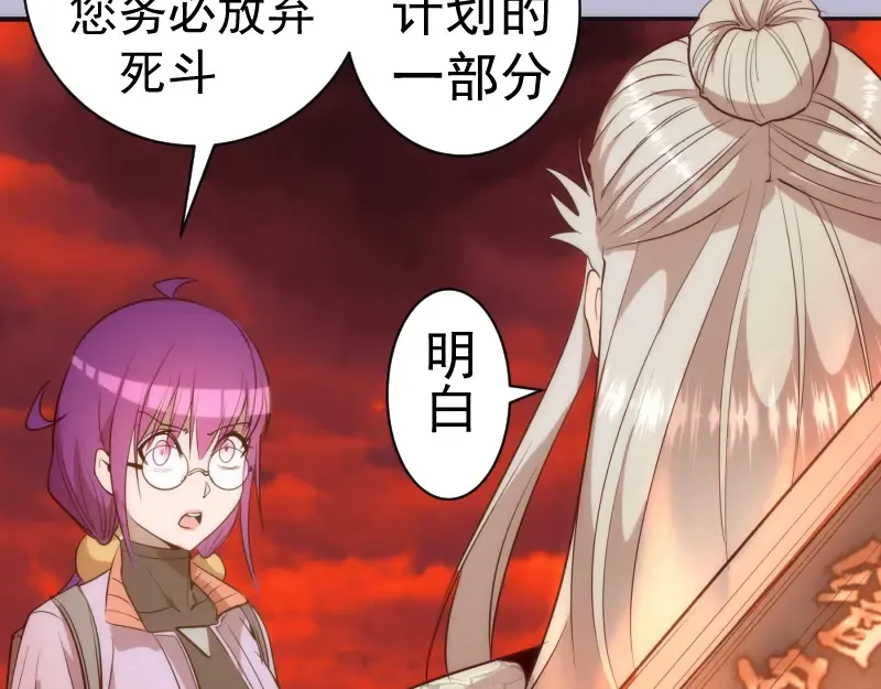 第180话 激斗白热化 第90页