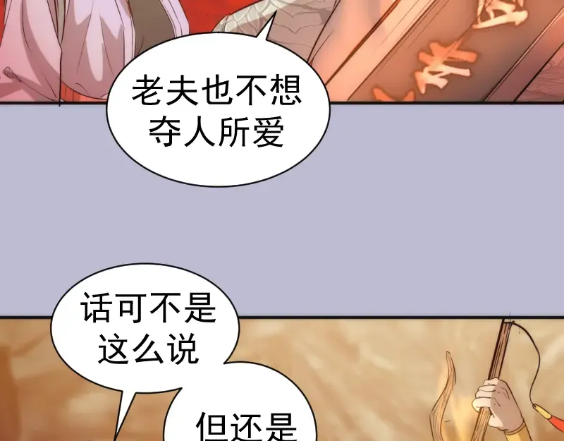 第180话 激斗白热化 第91页