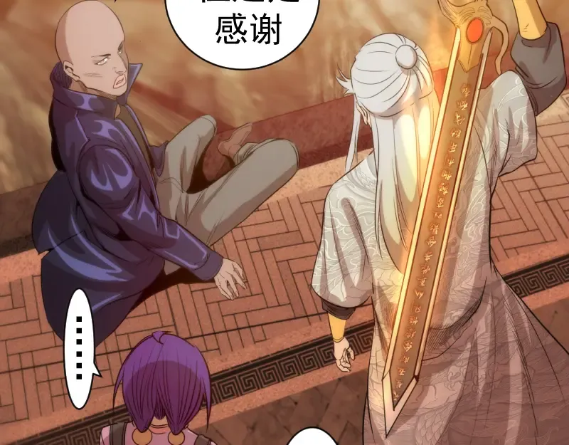第180话 激斗白热化 第92页