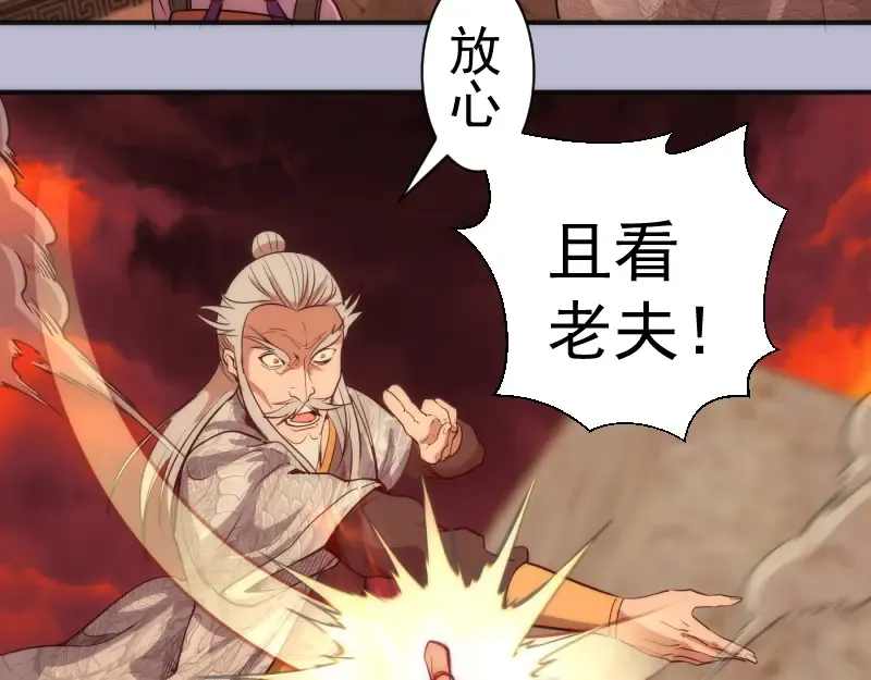 第180话 激斗白热化 第93页