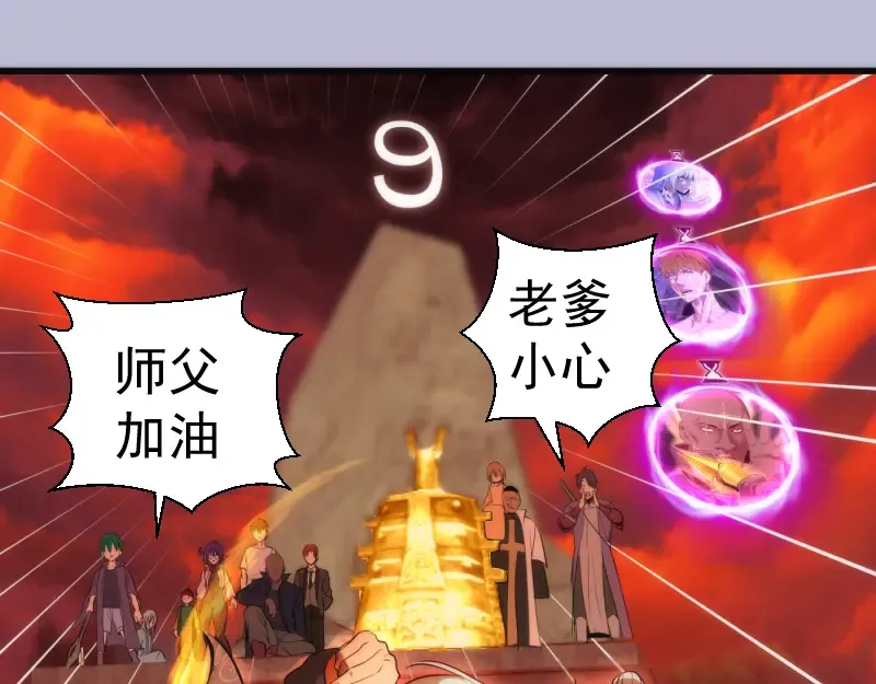 第180话 激斗白热化 第97页