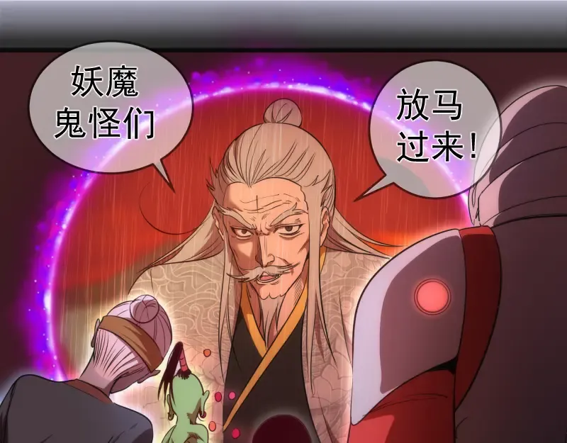 第180话 激斗白热化 第101页