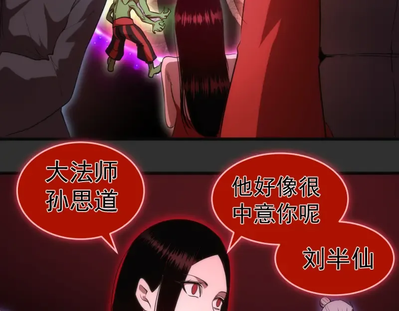 第180话 激斗白热化 第102页