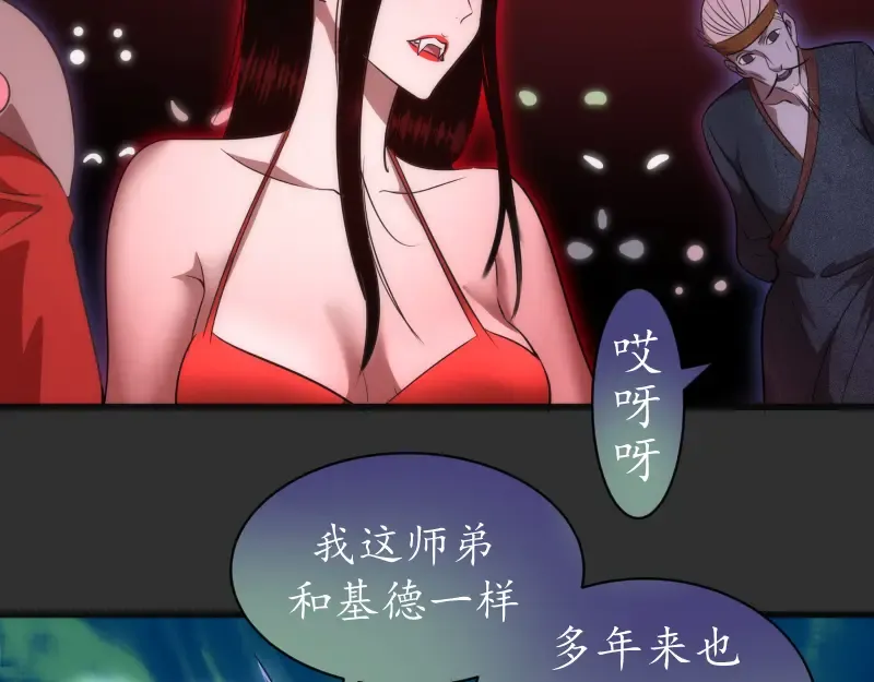 第180话 激斗白热化 第103页