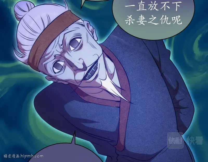 第180话 激斗白热化 第104页