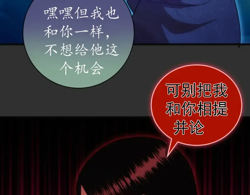 第180话 激斗白热化 第105页