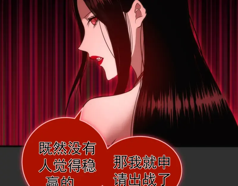 第180话 激斗白热化 第106页