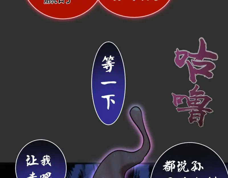 第180话 激斗白热化 第107页
