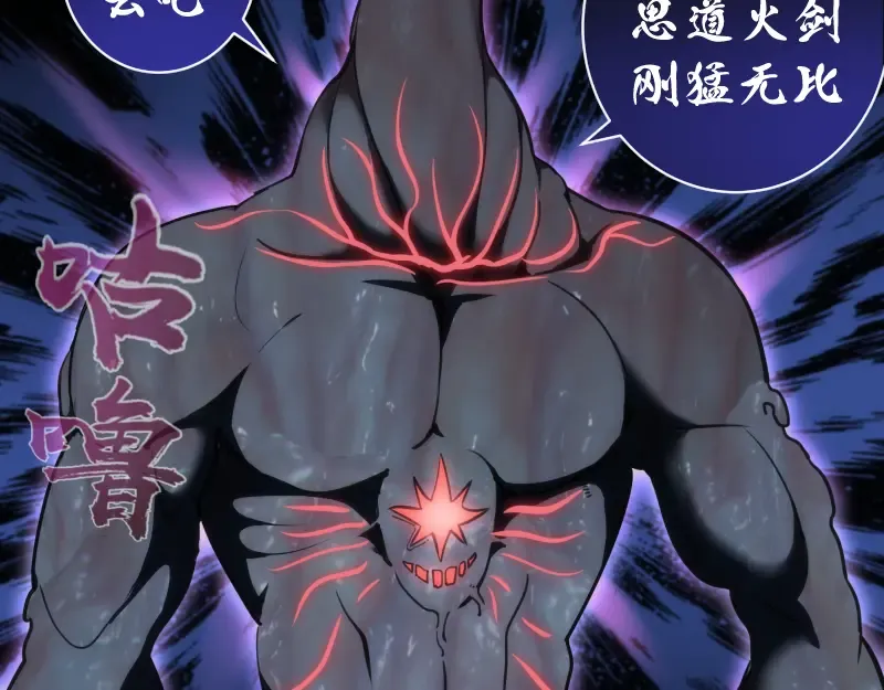 第180话 激斗白热化 第108页