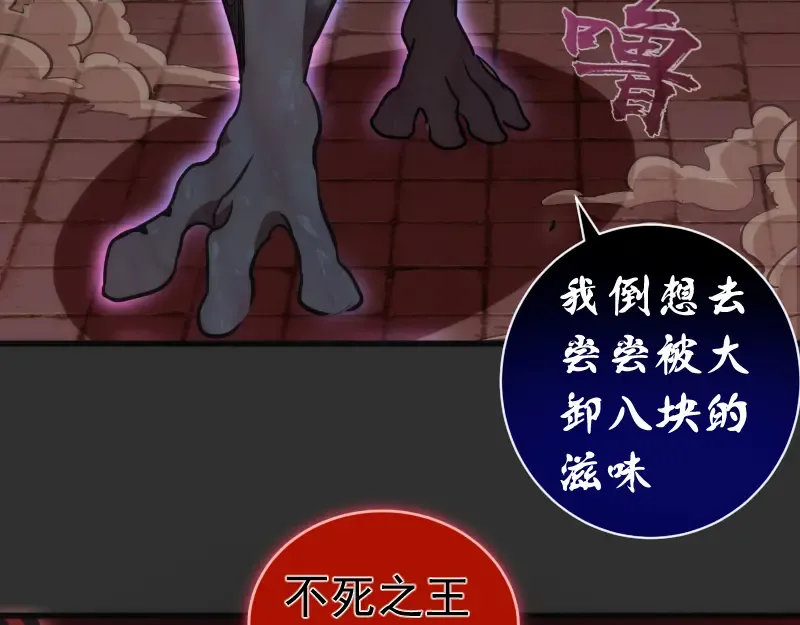 第180话 激斗白热化 第110页