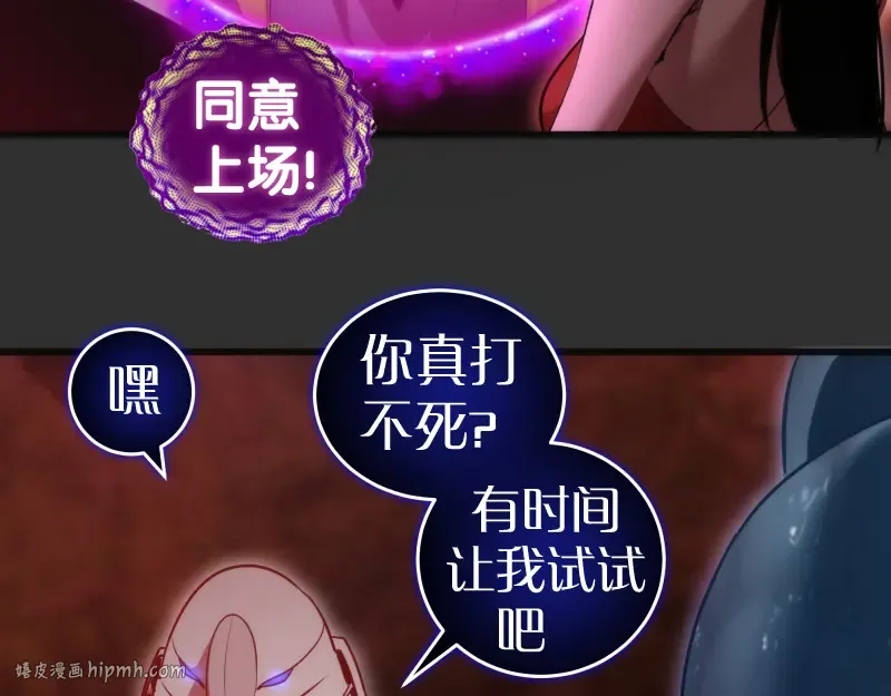 第180话 激斗白热化 第112页
