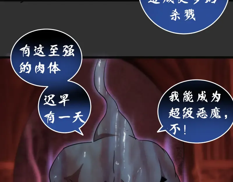 第180话 激斗白热化 第119页