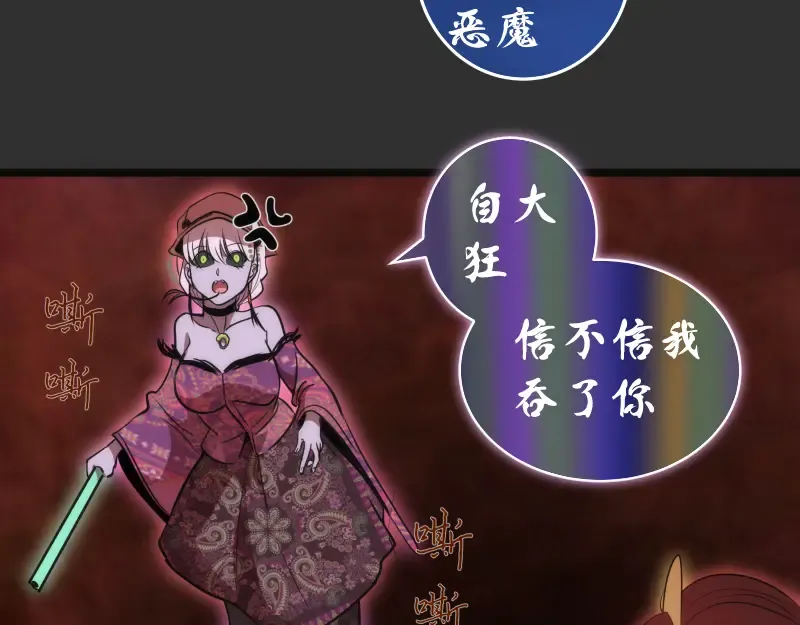 第180话 激斗白热化 第121页