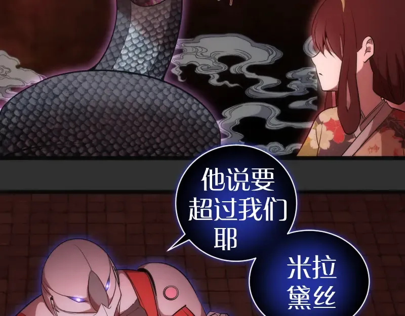 第180话 激斗白热化 第122页