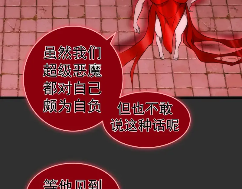 第180话 激斗白热化 第124页