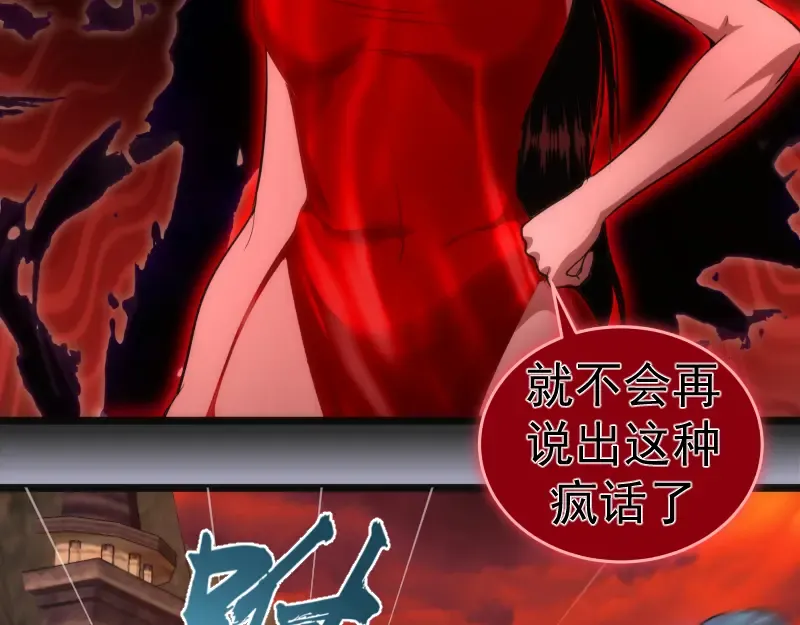 第180话 激斗白热化 第126页