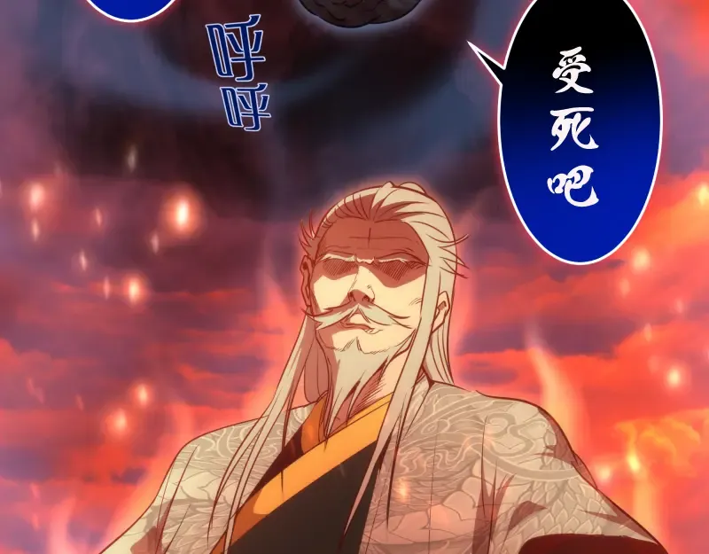 第180话 激斗白热化 第130页