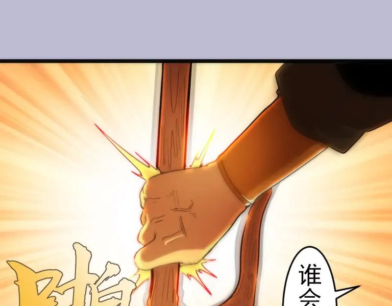 第180话 激斗白热化 第133页