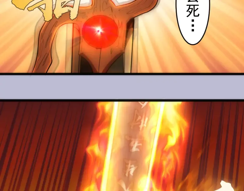 第180话 激斗白热化 第134页