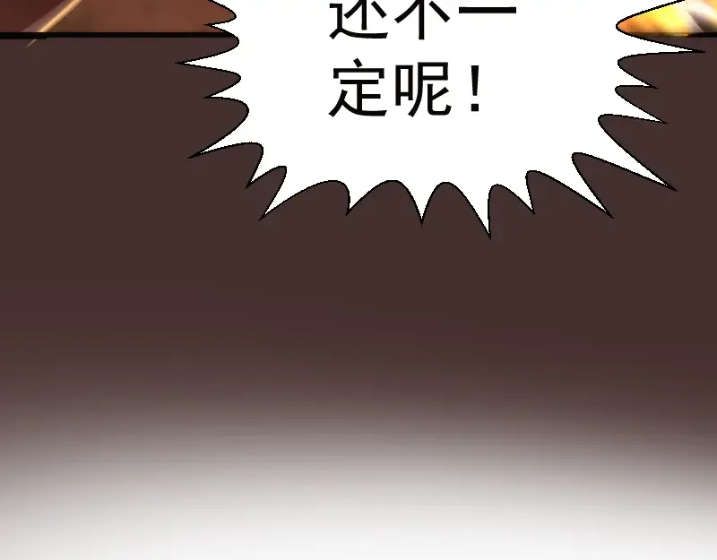 第180话 激斗白热化 第138页