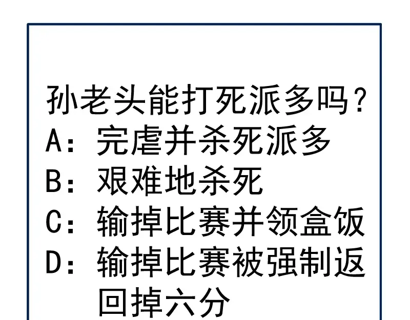 第180话 激斗白热化 第145页
