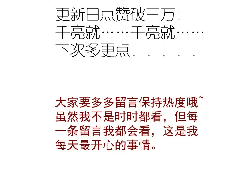 第180话 激斗白热化 第147页