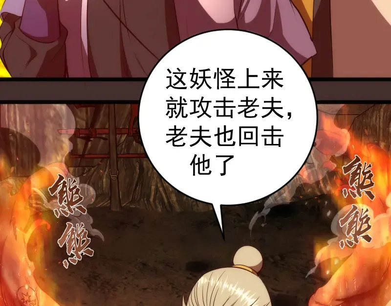 第181话 参 第14页