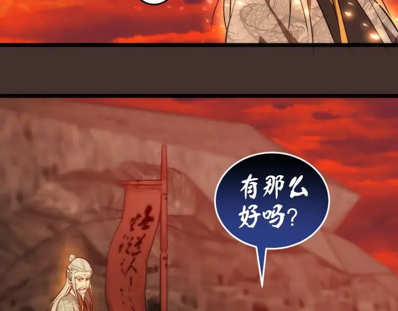 第181话 参 第17页