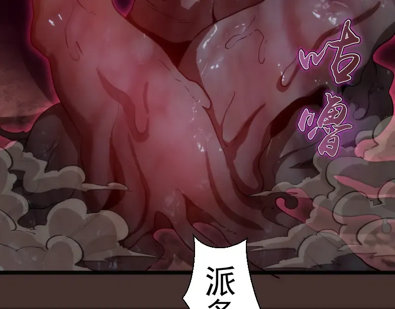 第181话 参 第20页