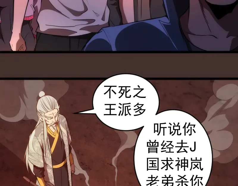 第181话 参 第22页