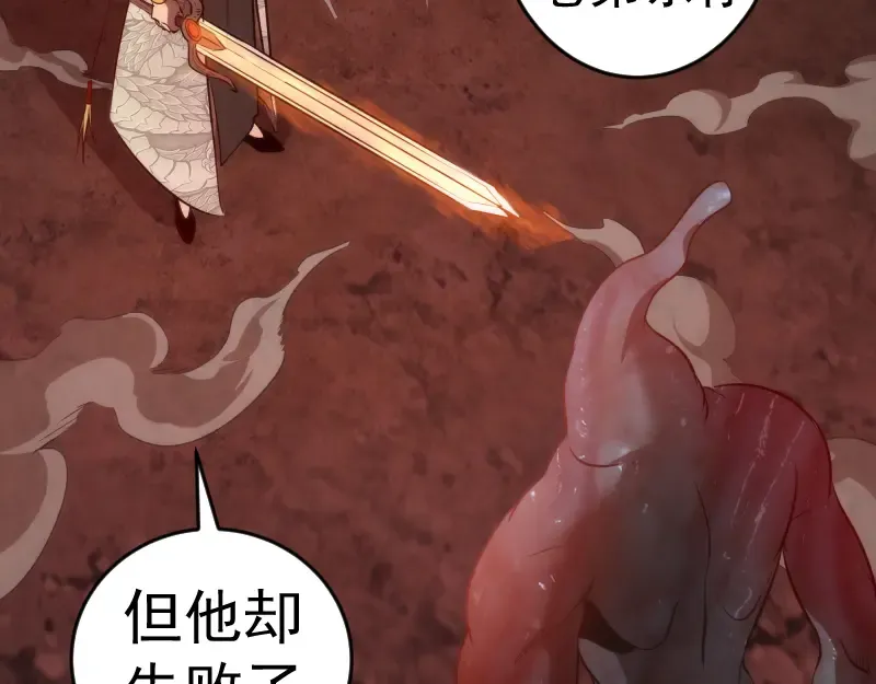 第181话 参 第23页
