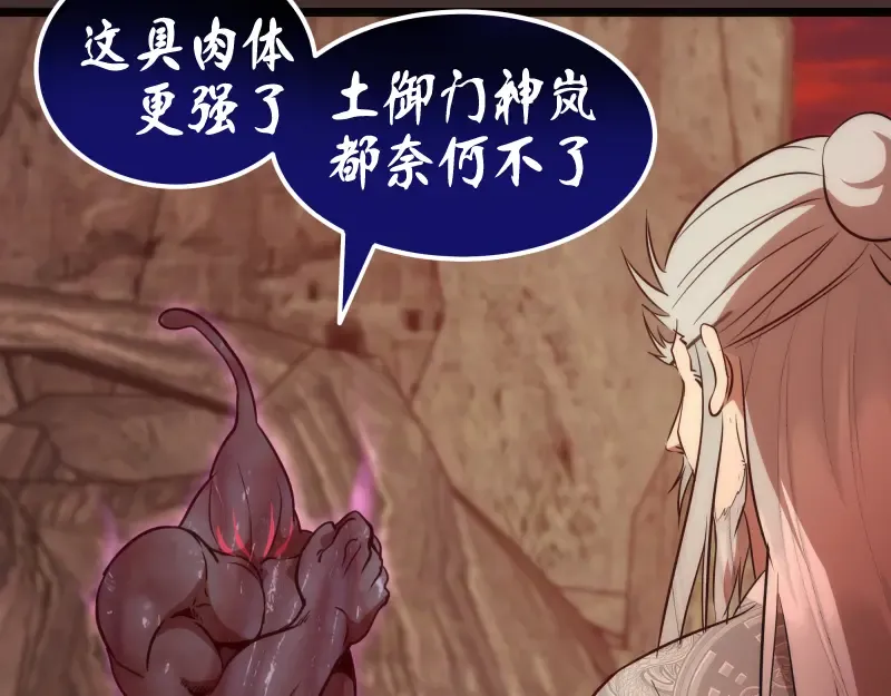 第181话 参 第26页