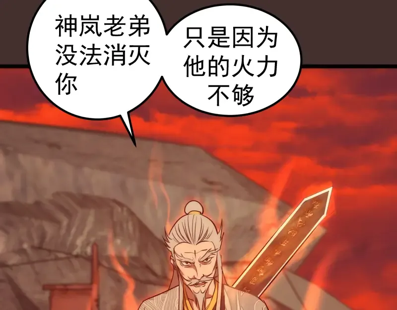 第181话 参 第28页