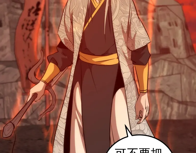 第181话 参 第29页