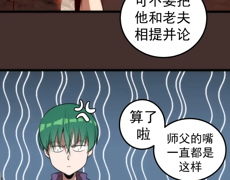 第181话 参 第30页