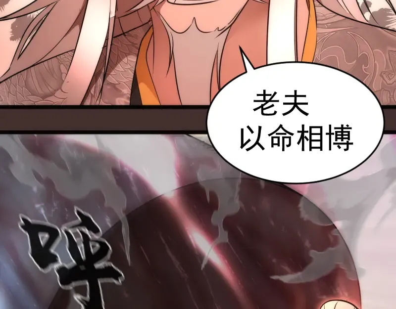 第181话 参 第35页