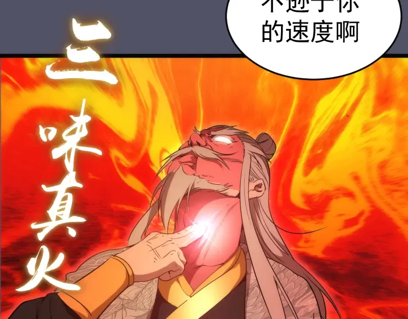 第181话 参 第46页