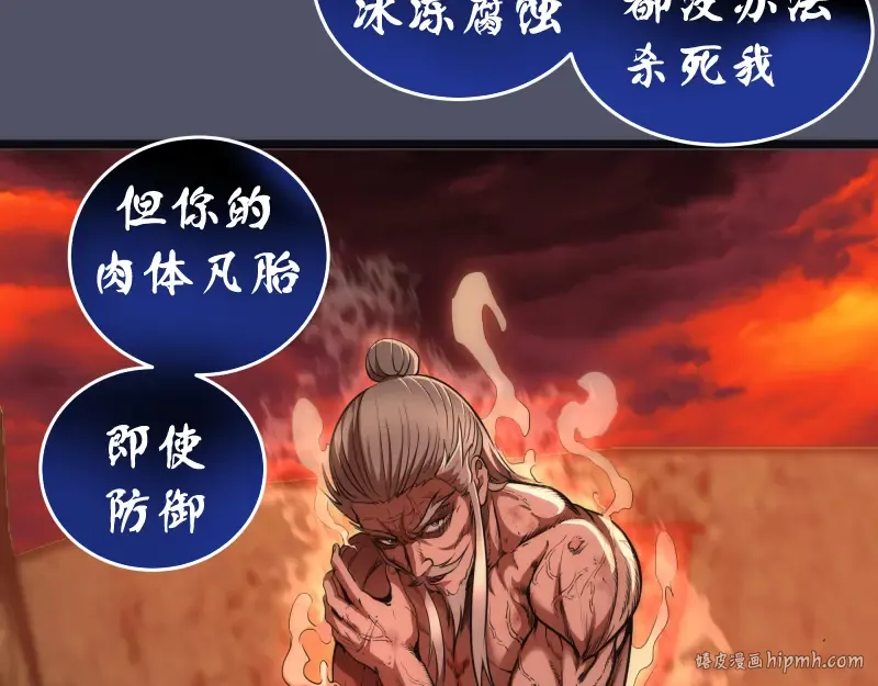 第181话 参 第72页