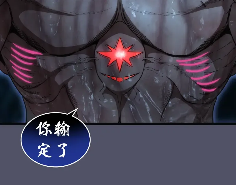 第181话 参 第76页