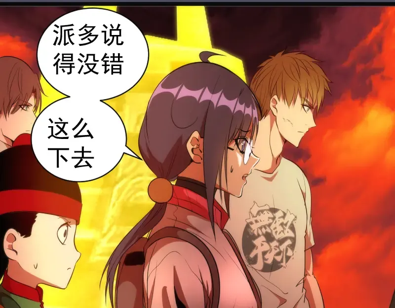 第181话 参 第77页