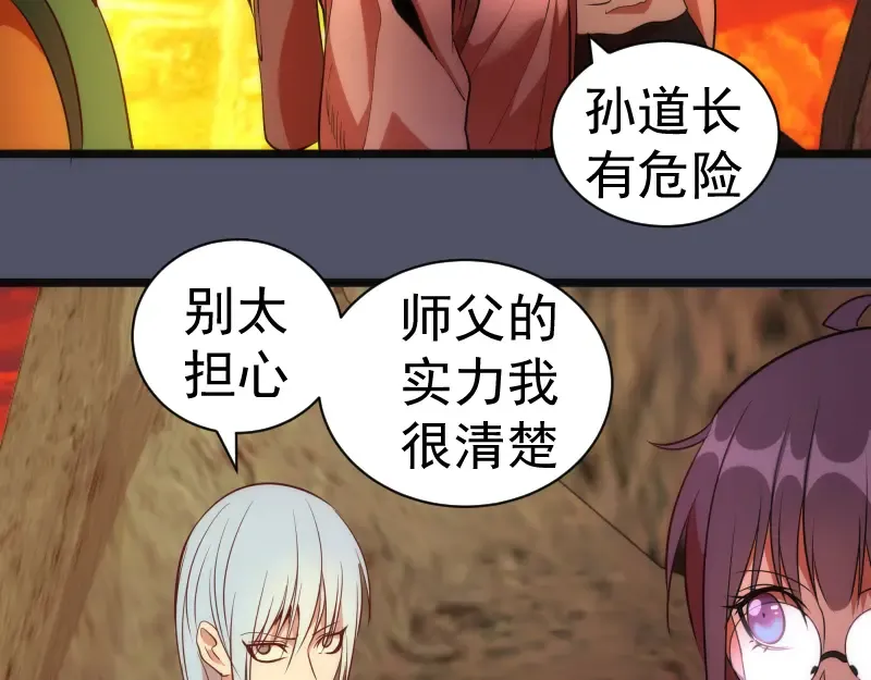 第181话 参 第78页